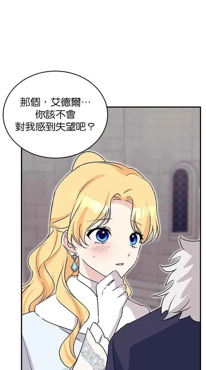 第67话 第95页