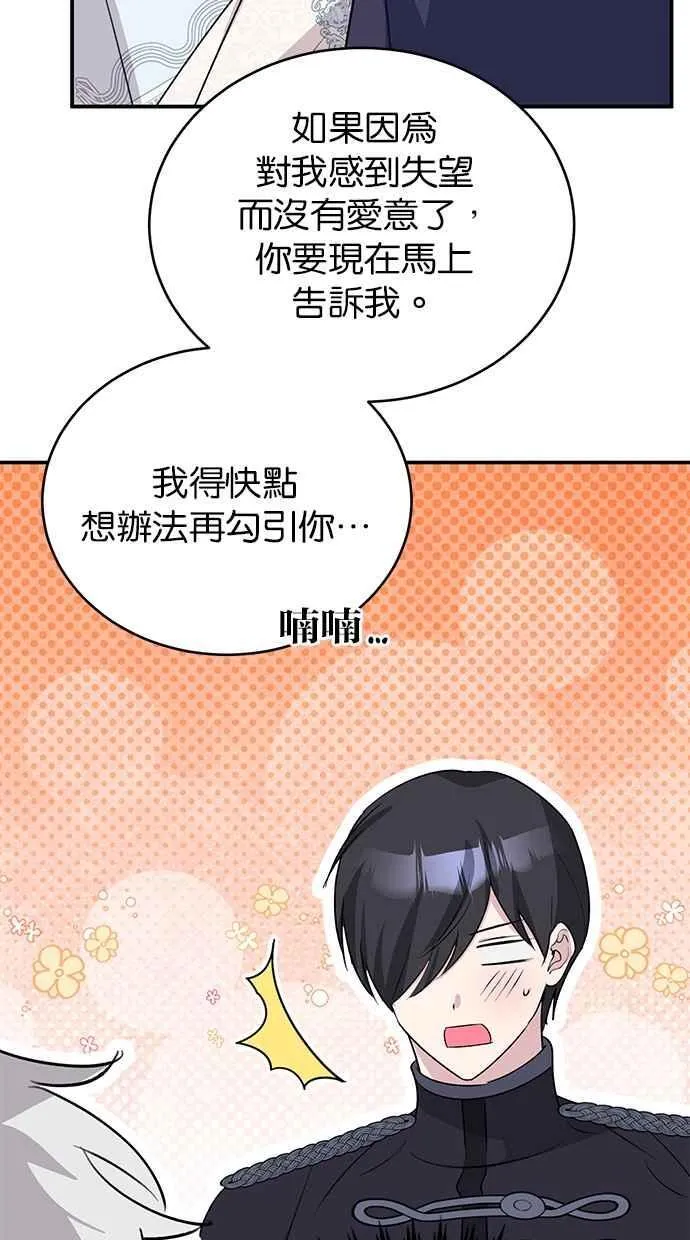 第67话 第96页
