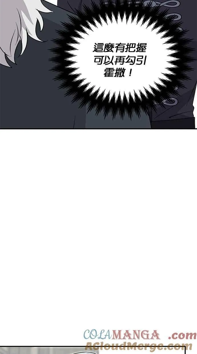 第67话 第97页