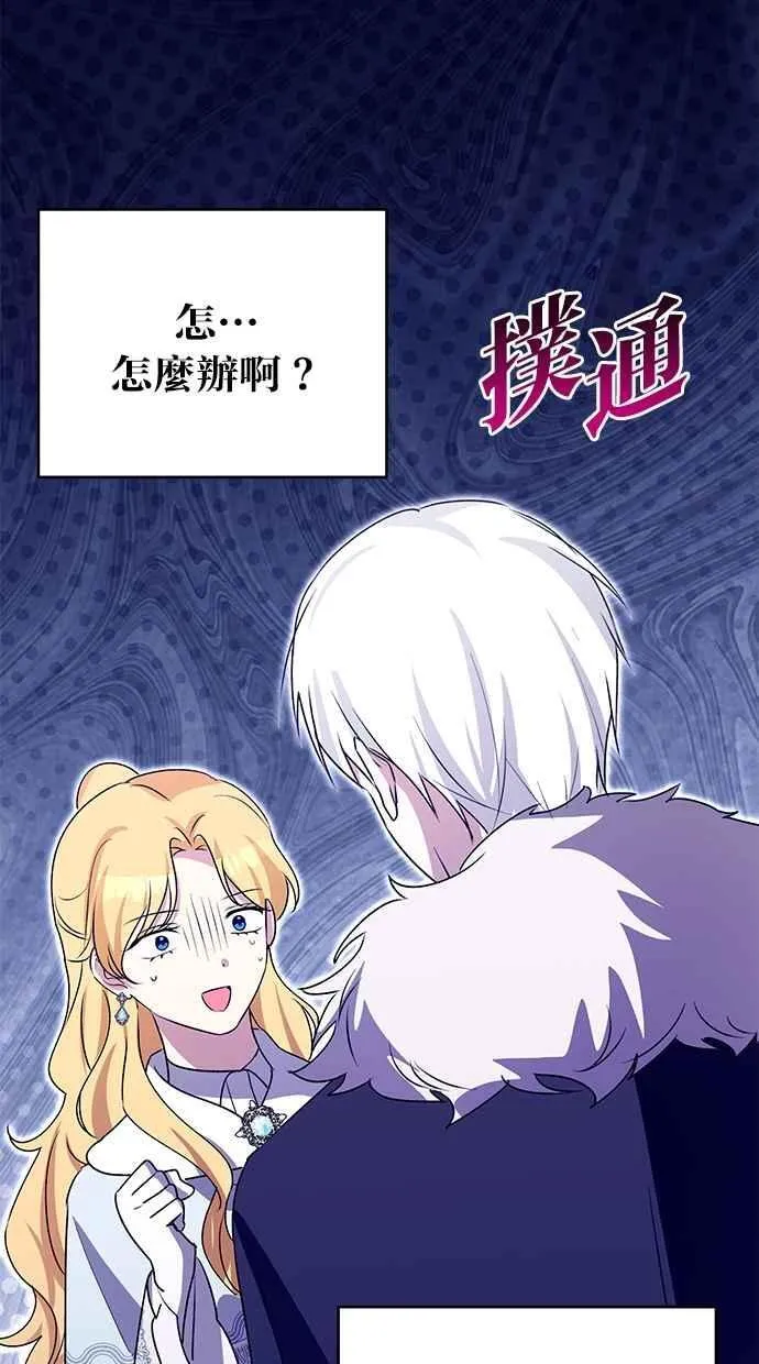 第67话 第100页