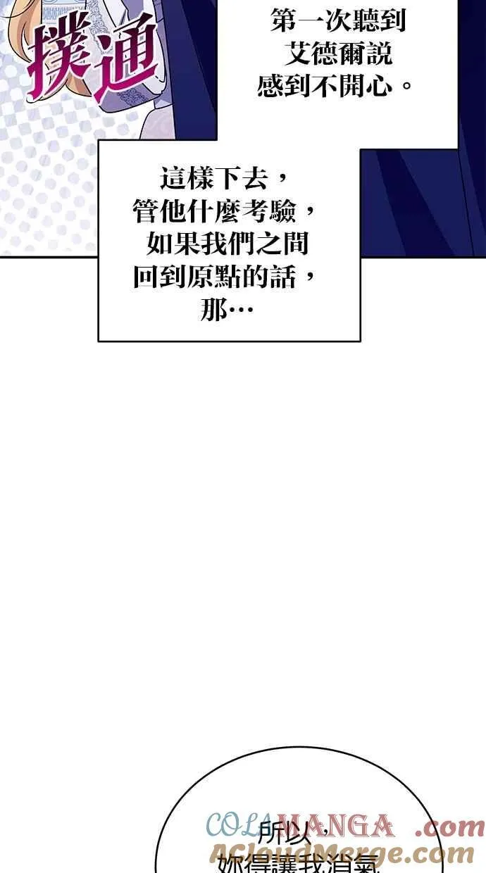 第67话 第101页