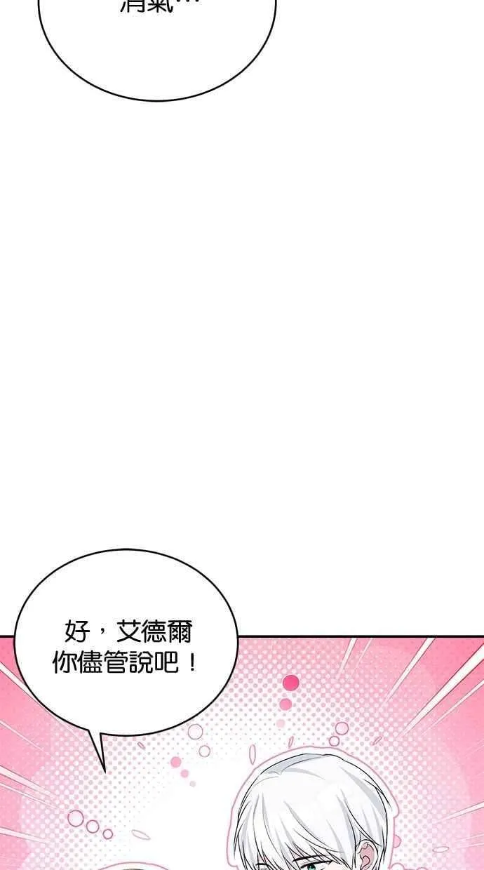 第67话 第103页
