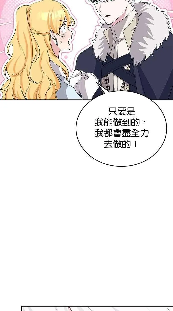 第67话 第104页