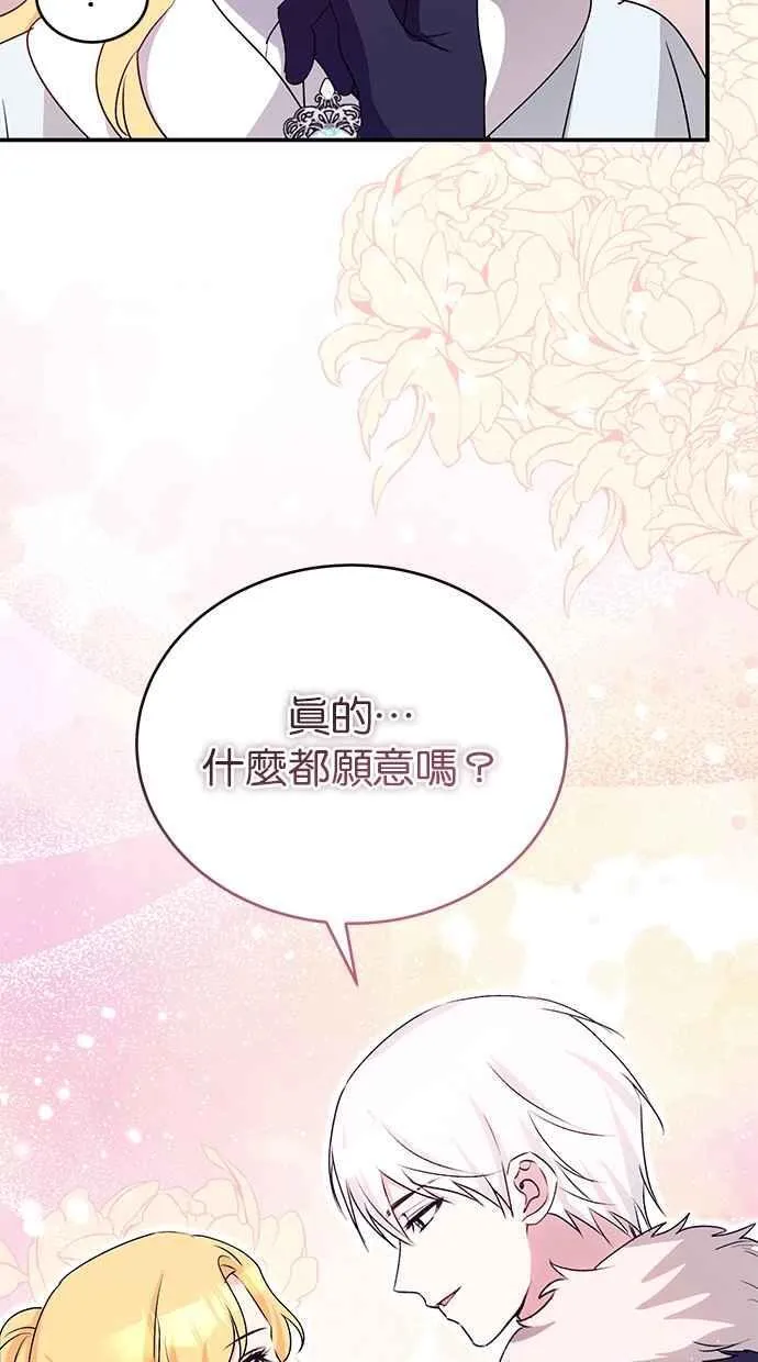 第67话 第106页