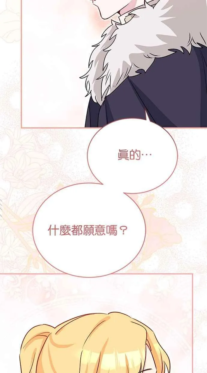 第68话 第2页