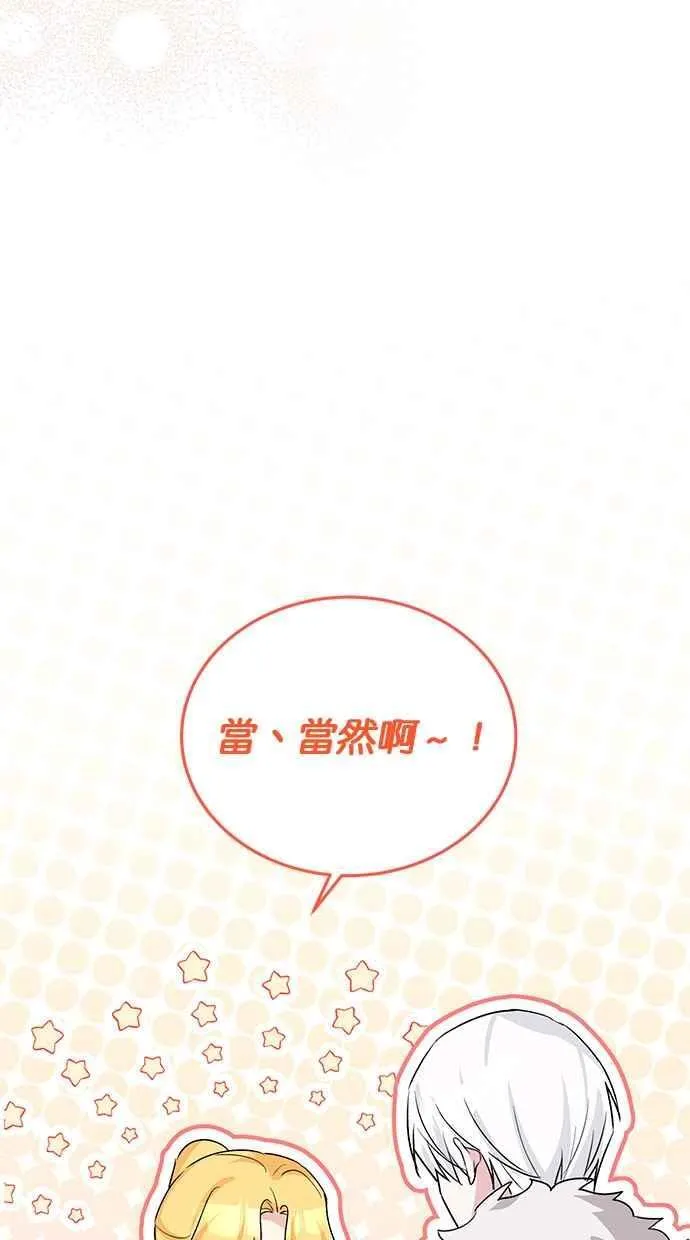 第68话 第4页