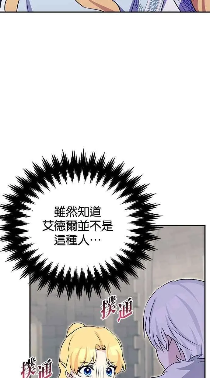 第68话 第7页
