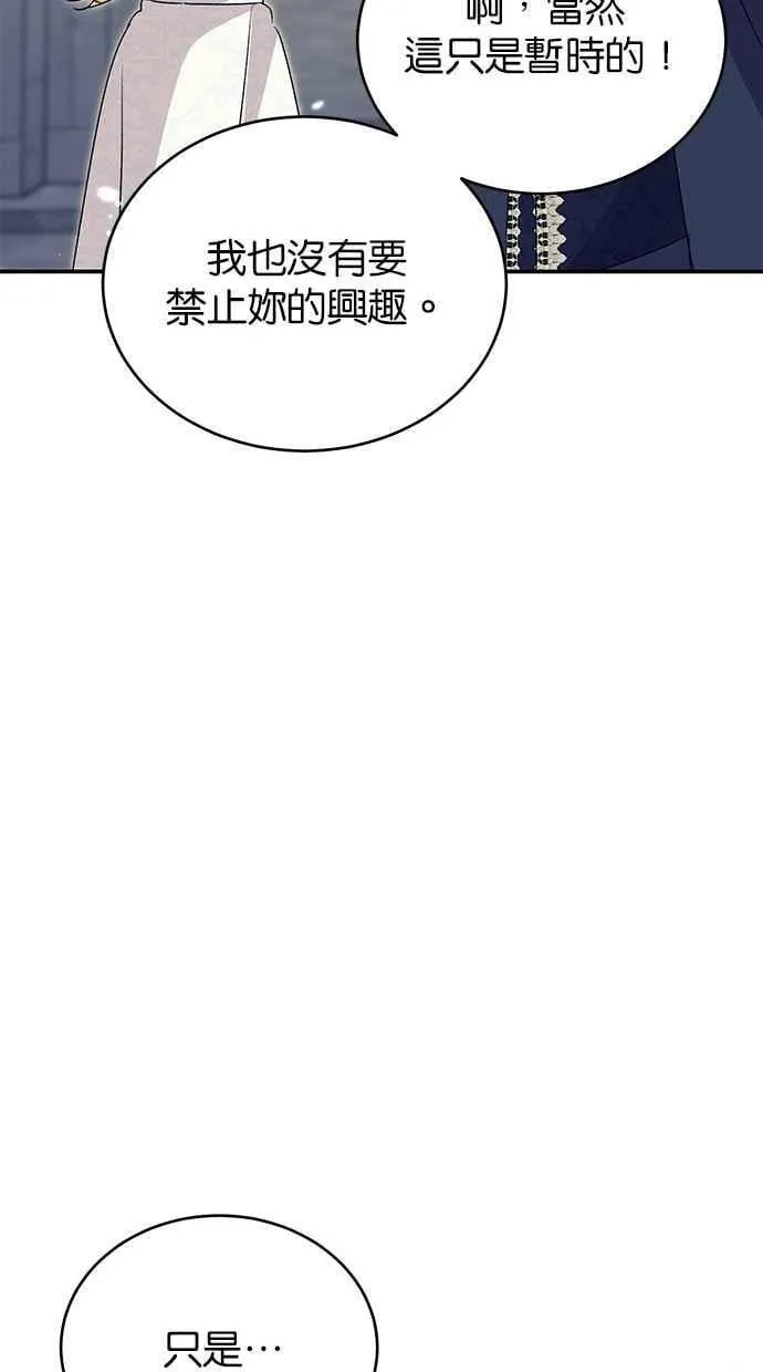 第68话 第14页