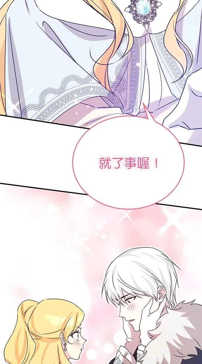 第68话 第30页