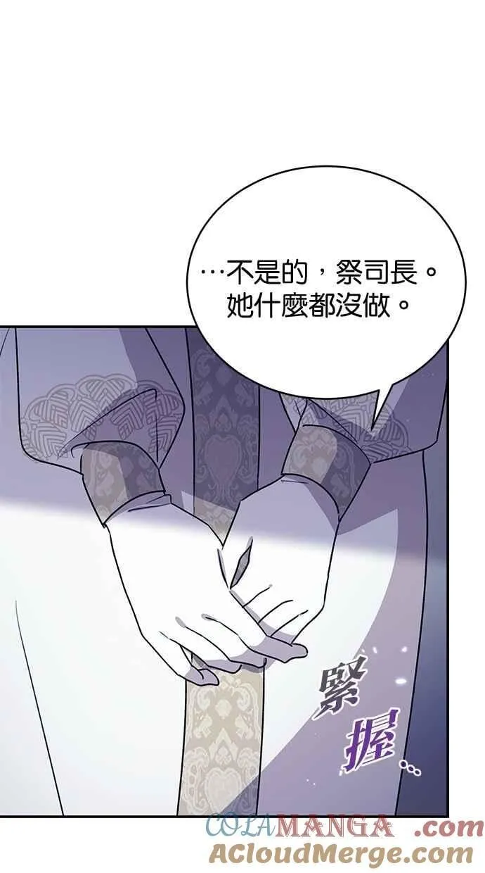 第68话 第45页