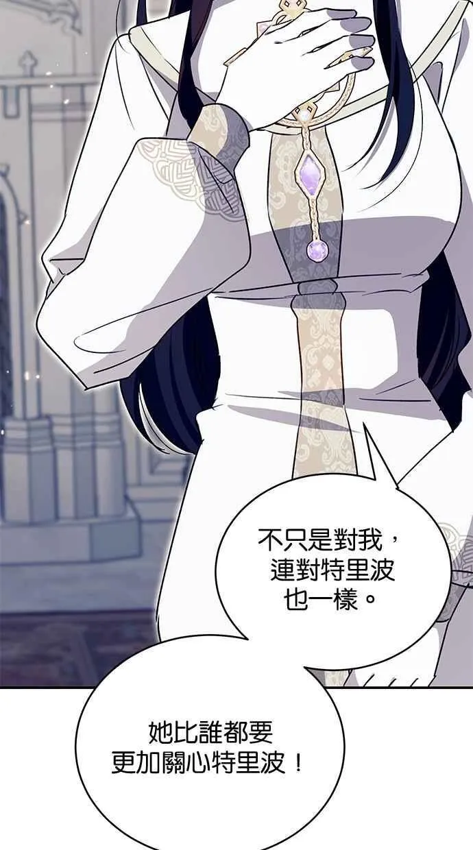 第68话 第52页