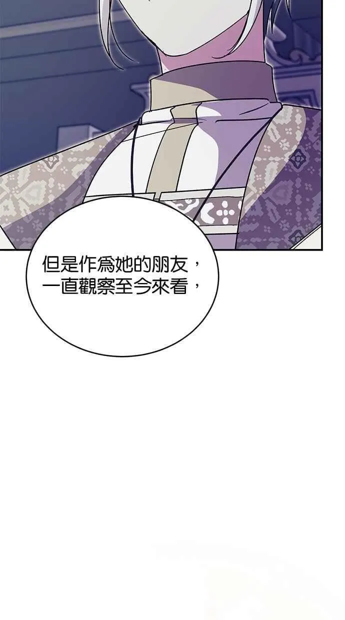 第68话 第54页