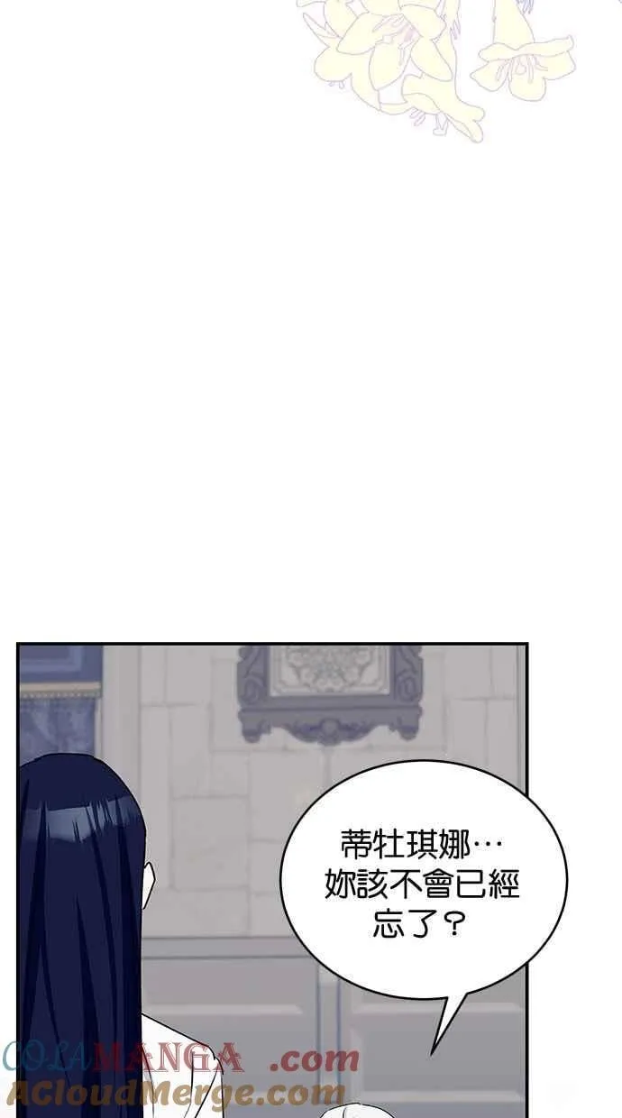 第68话 第57页
