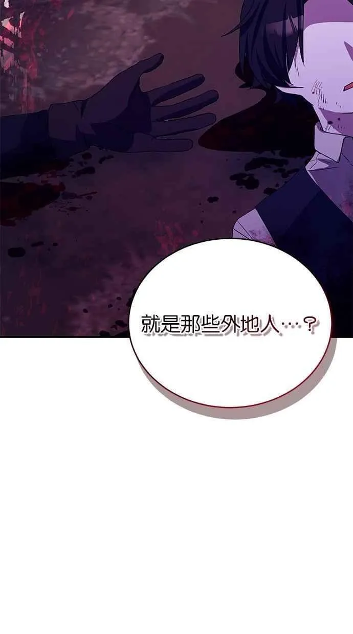 第68话 第59页