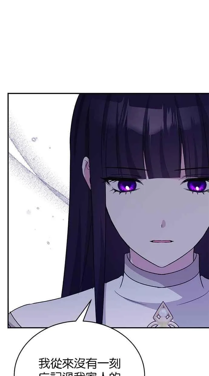 第68话 第60页