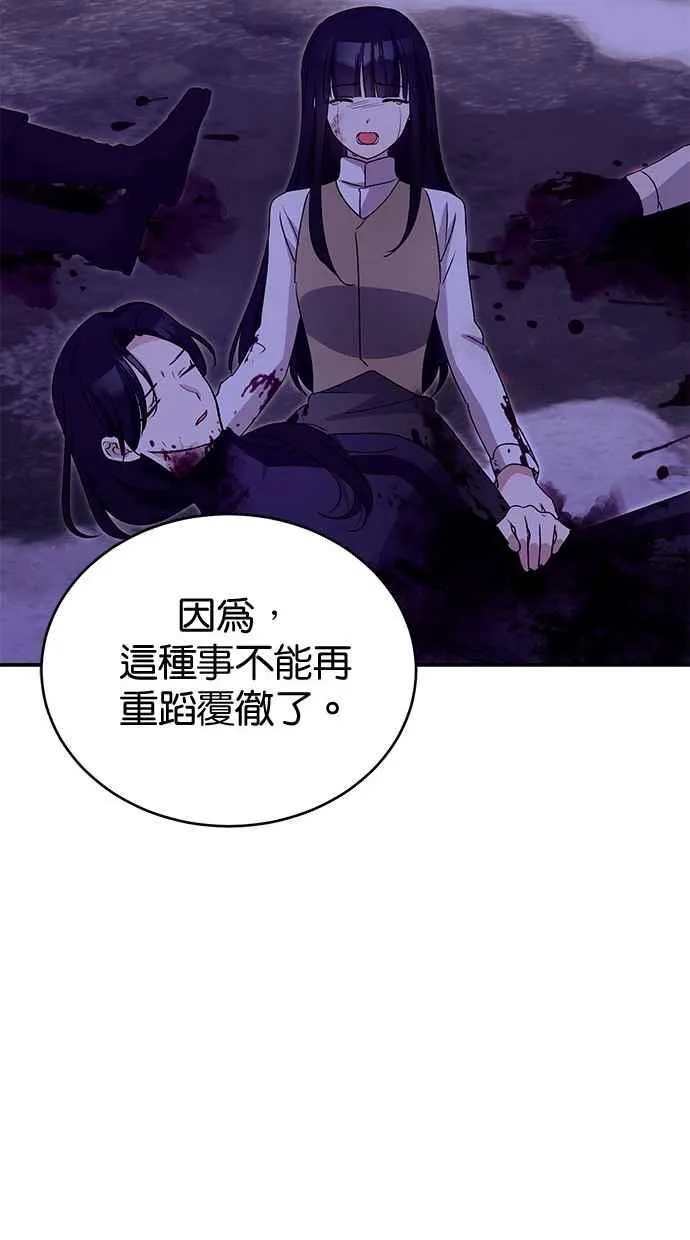 第68话 第62页