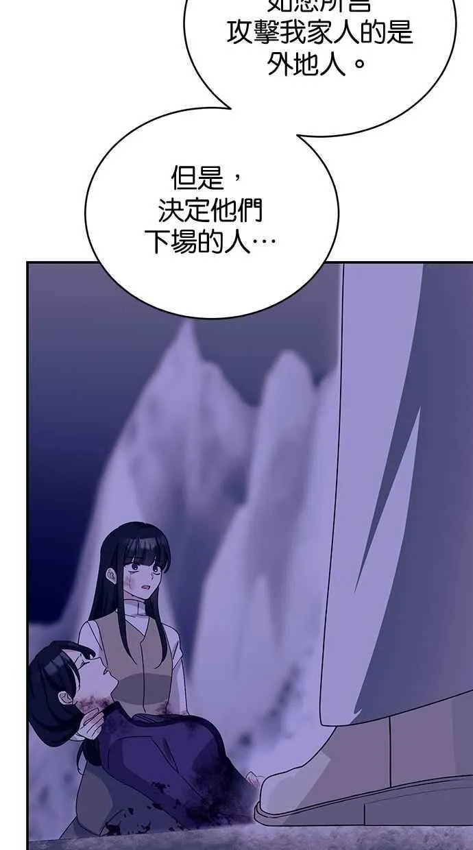 第68话 第64页