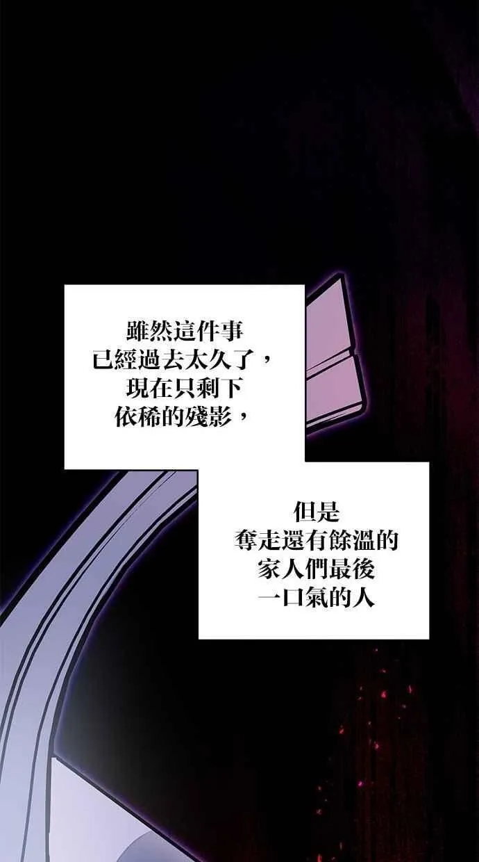 第68话 第67页
