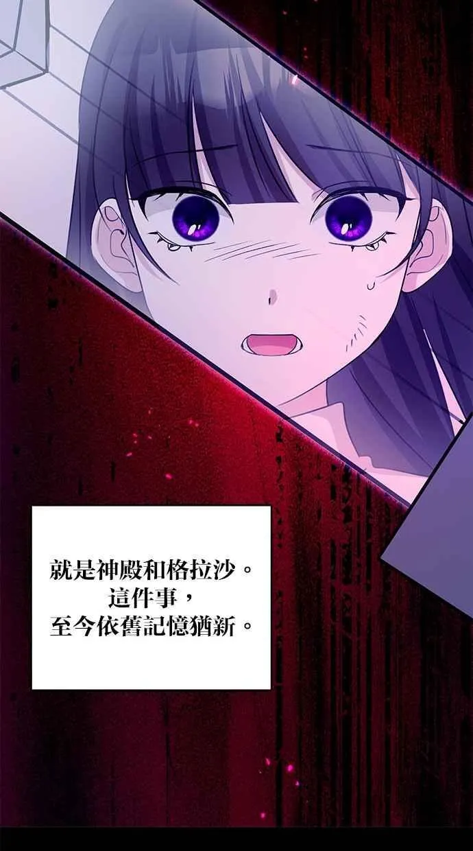 第68话 第68页