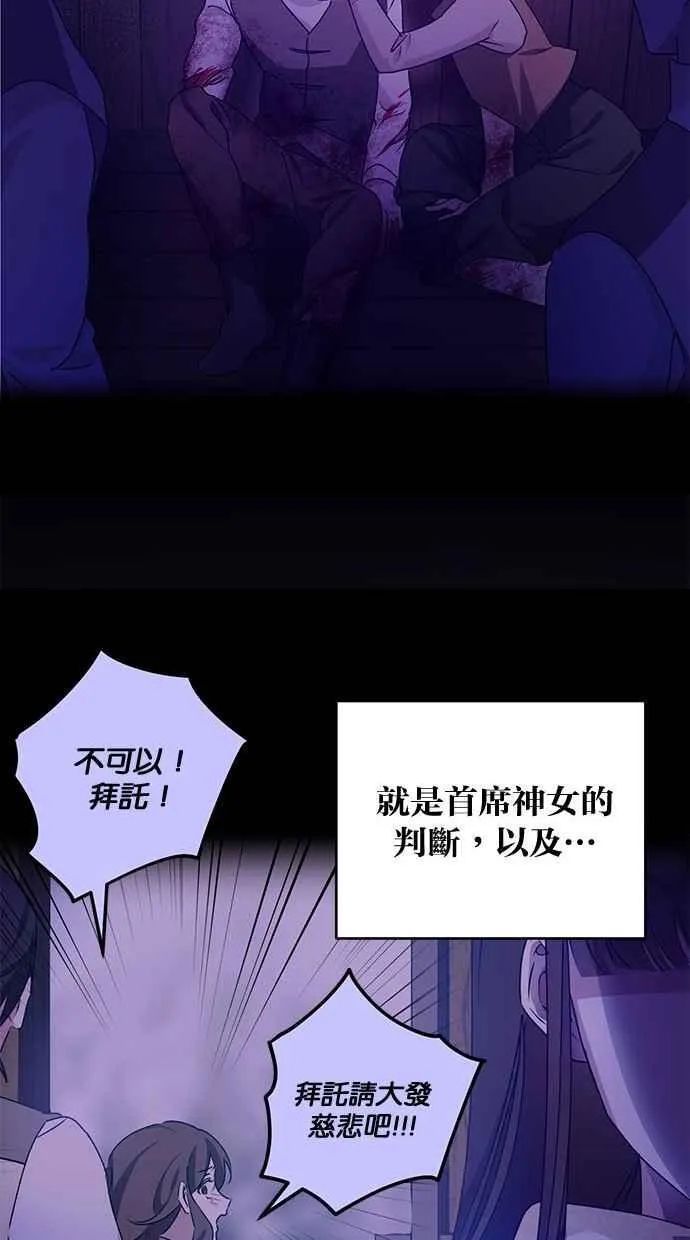第68话 第70页