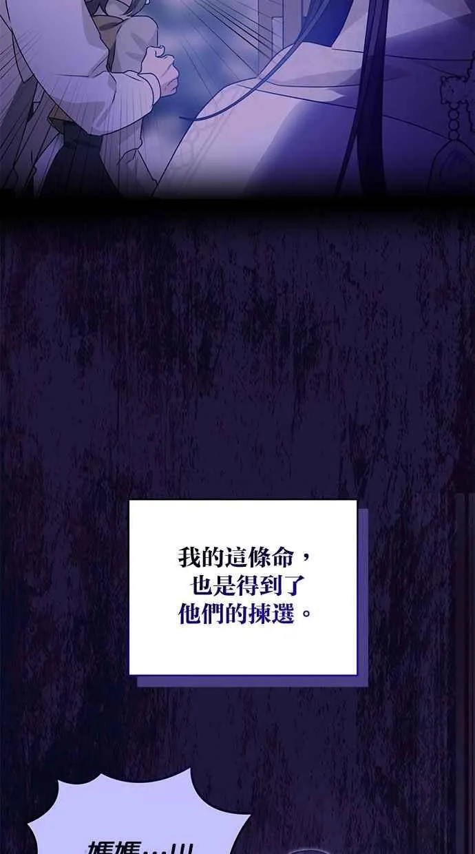 第68话 第71页