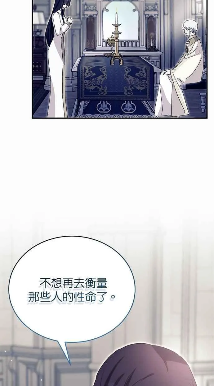 第68话 第74页