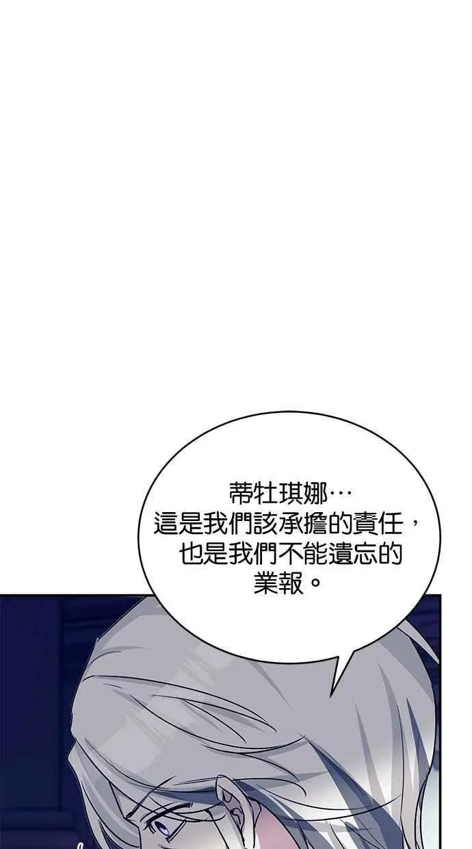 第68话 第76页