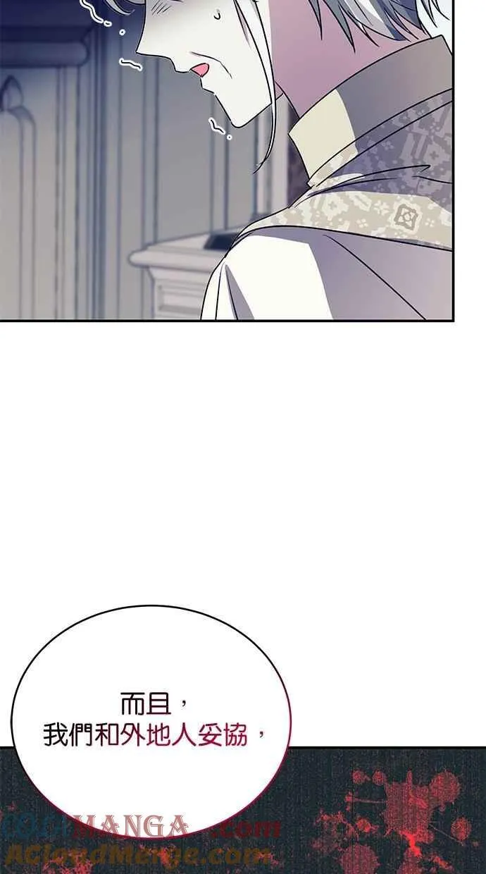 第68话 第77页
