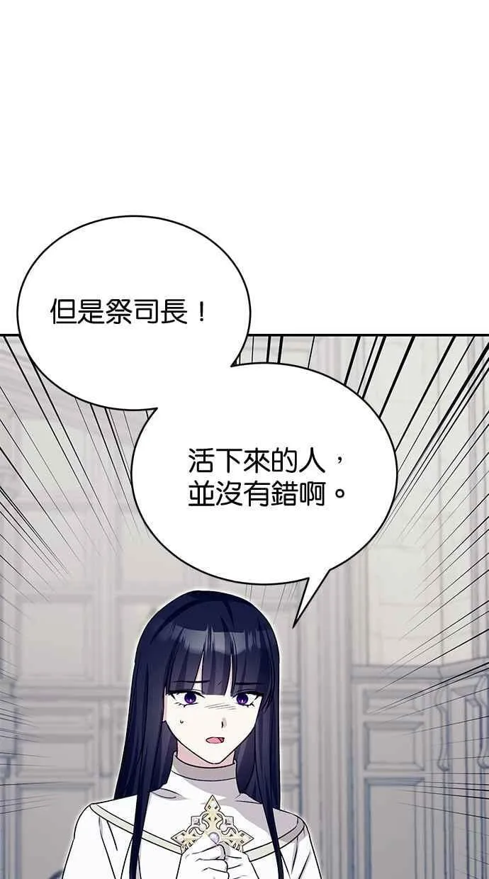 第68话 第79页