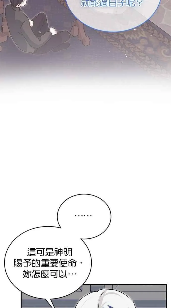 第68话 第82页
