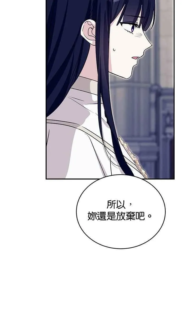 第68话 第87页