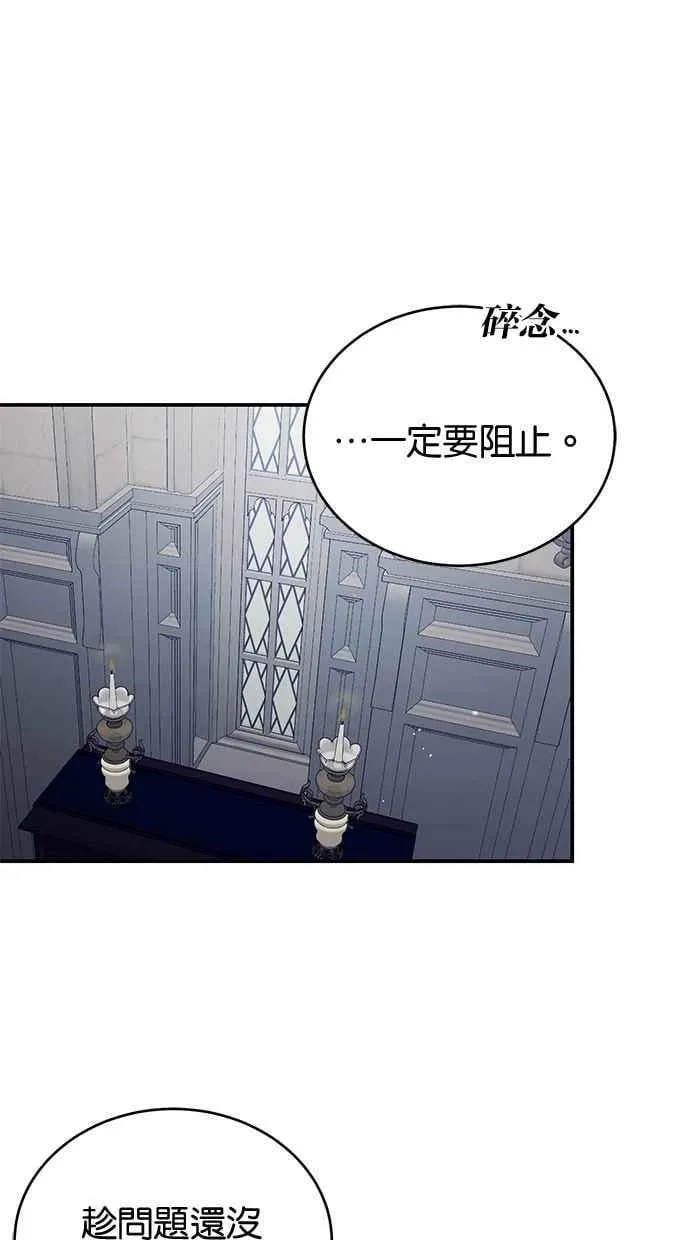 第68话 第98页