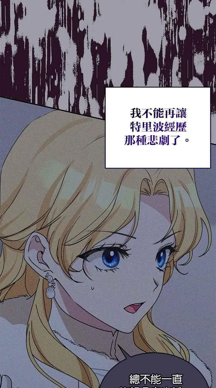 第69话 第3页