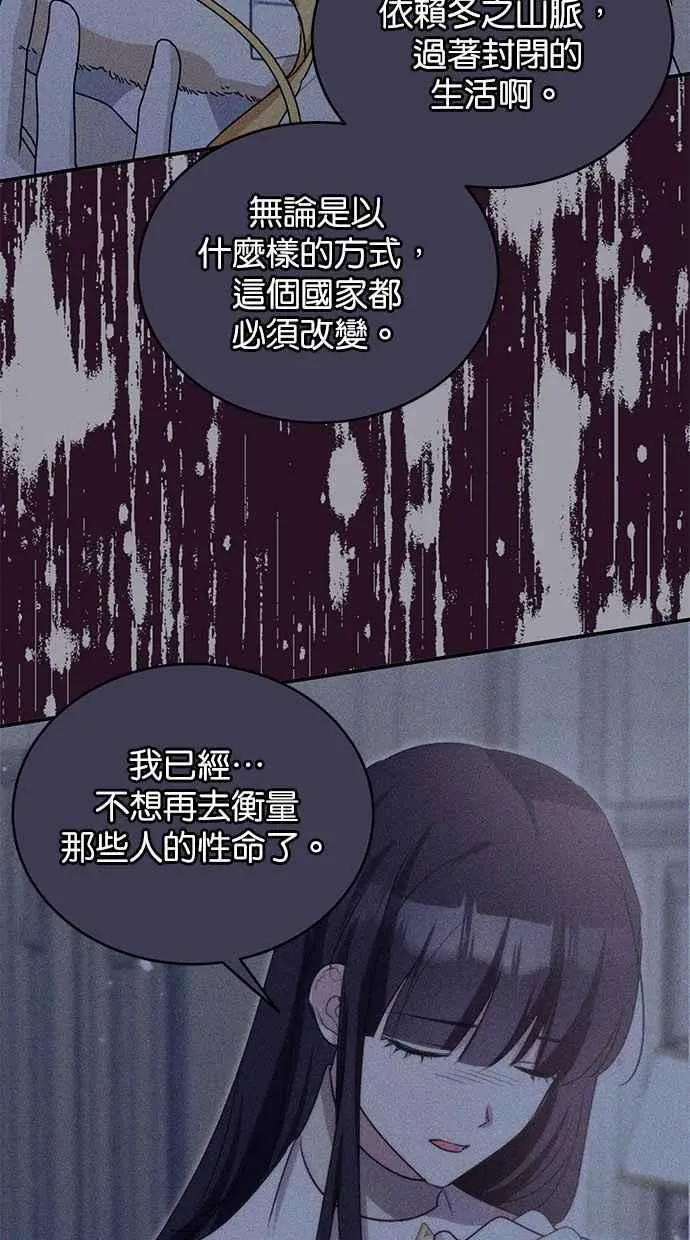 第69话 第4页