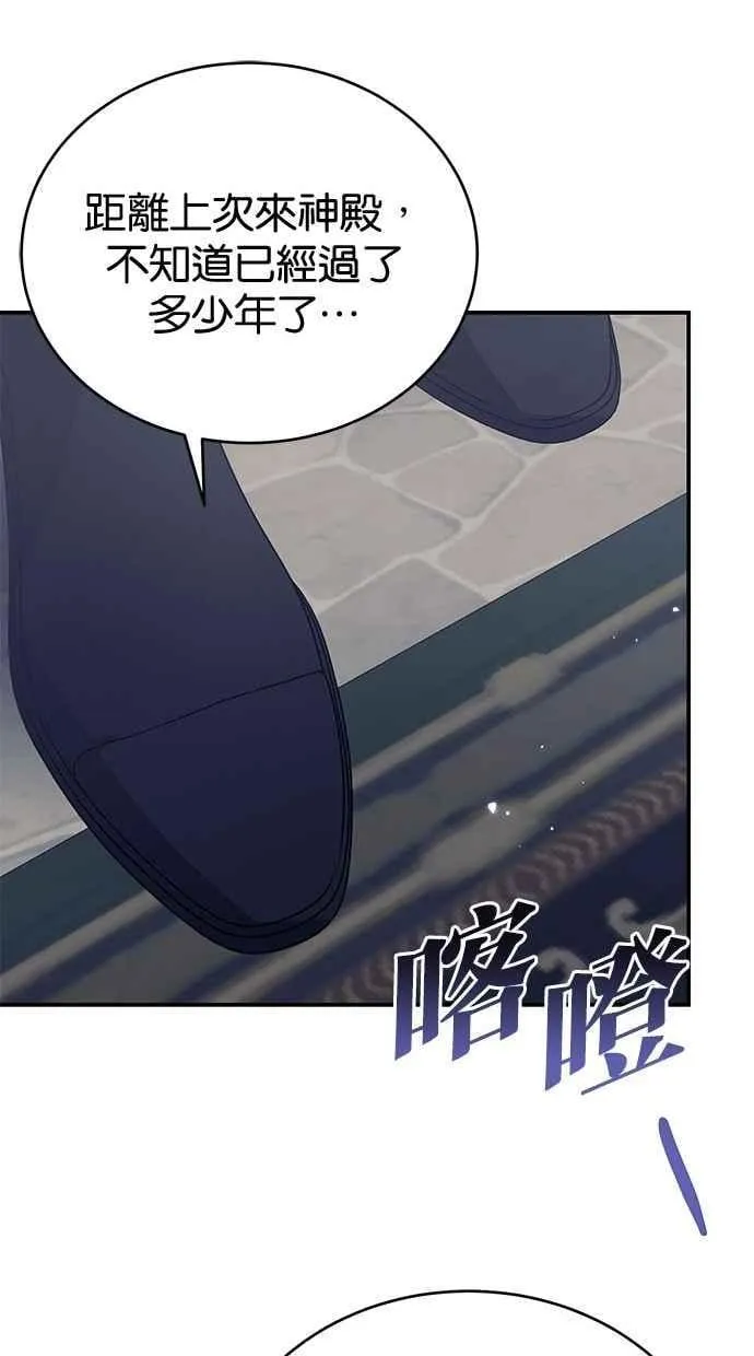 第69话 第8页