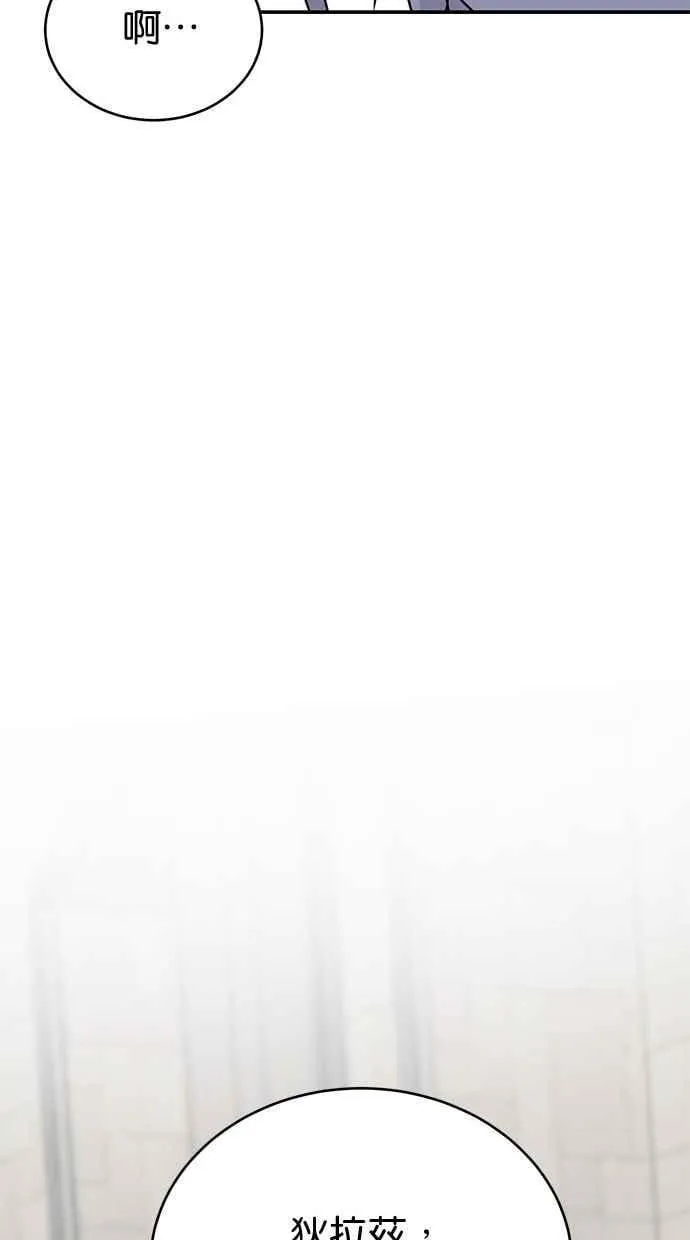 第69话 第10页