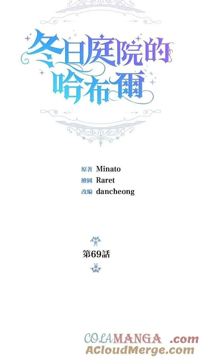 第69话 第13页