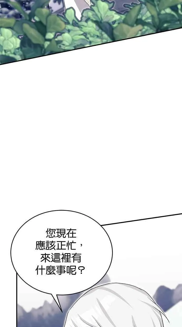 第69话 第18页