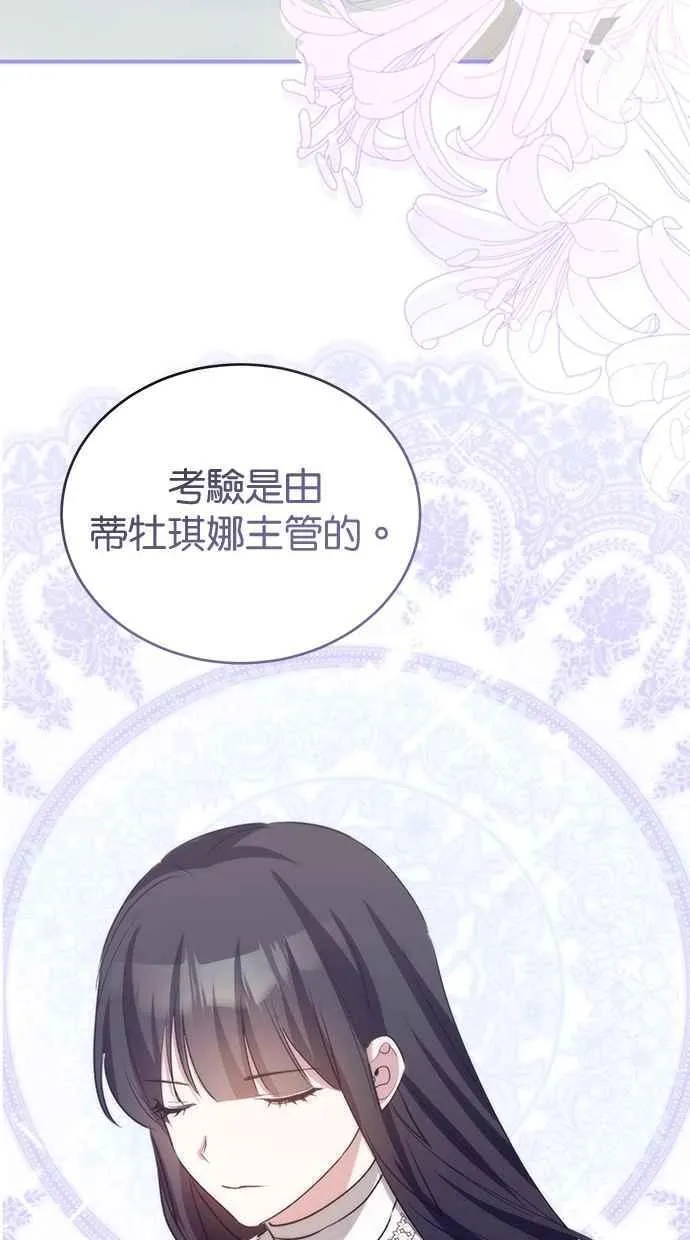 第69话 第30页