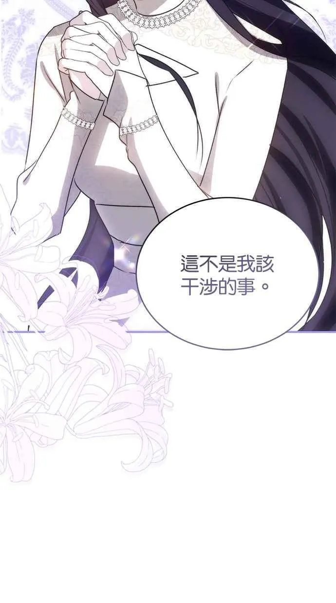 第69话 第31页