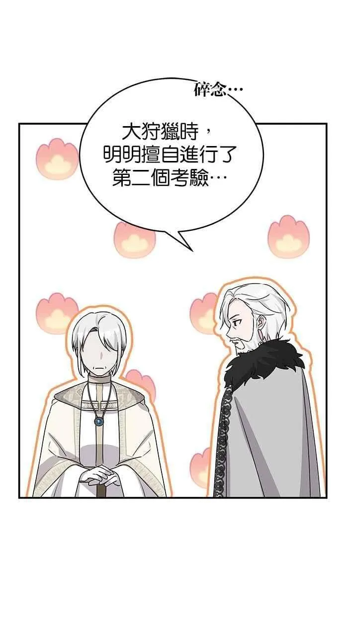 第69话 第32页