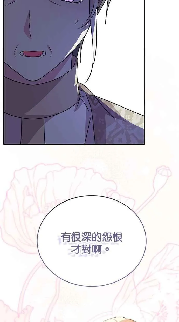 第69话 第44页
