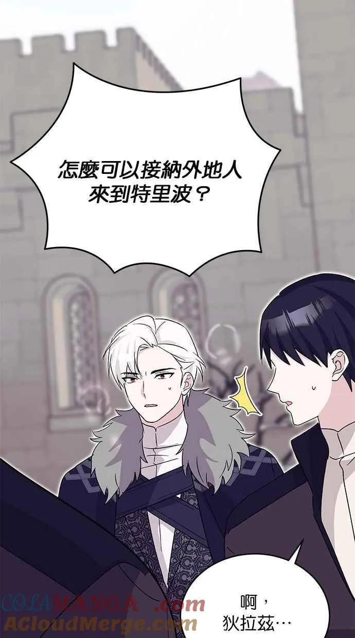第69话 第57页