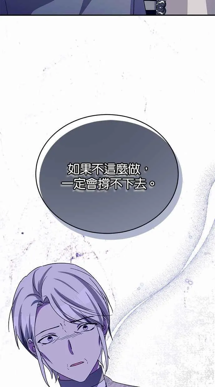 第69话 第64页