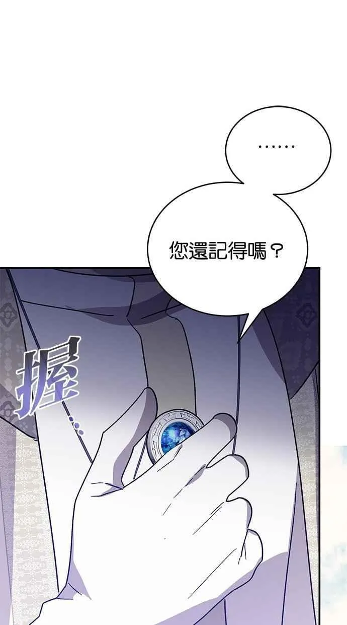第69话 第66页