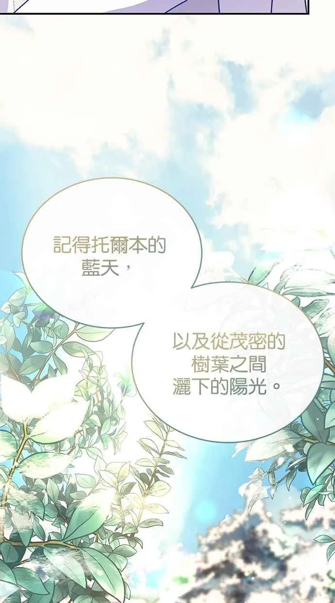 第69话 第67页