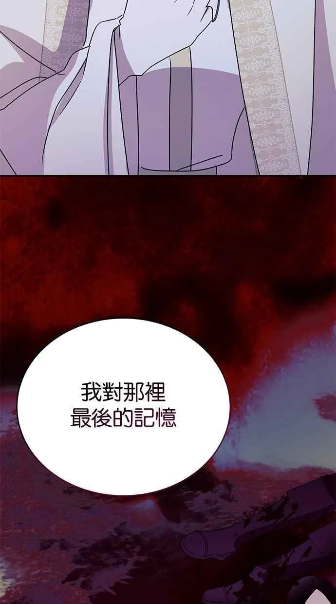 第69话 第70页