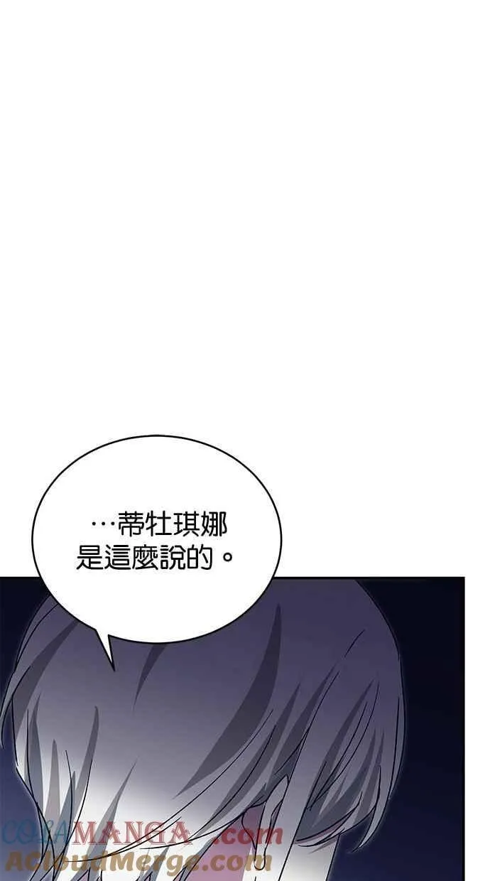 第69话 第73页