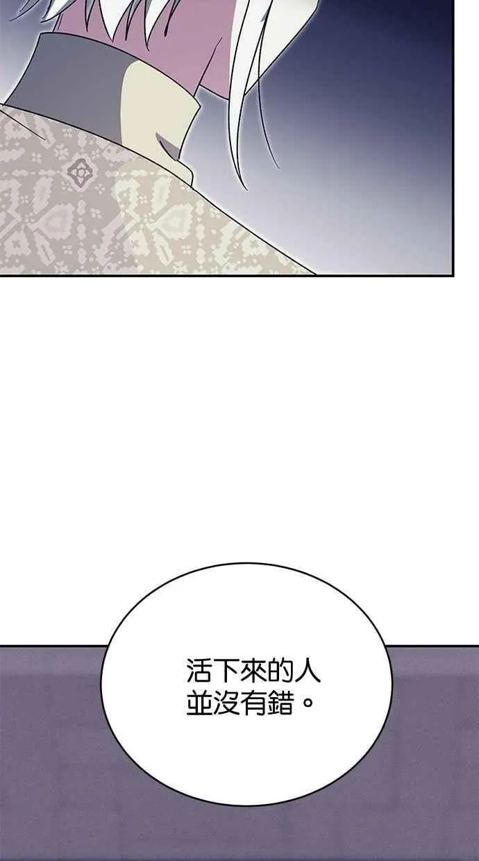 第69话 第74页