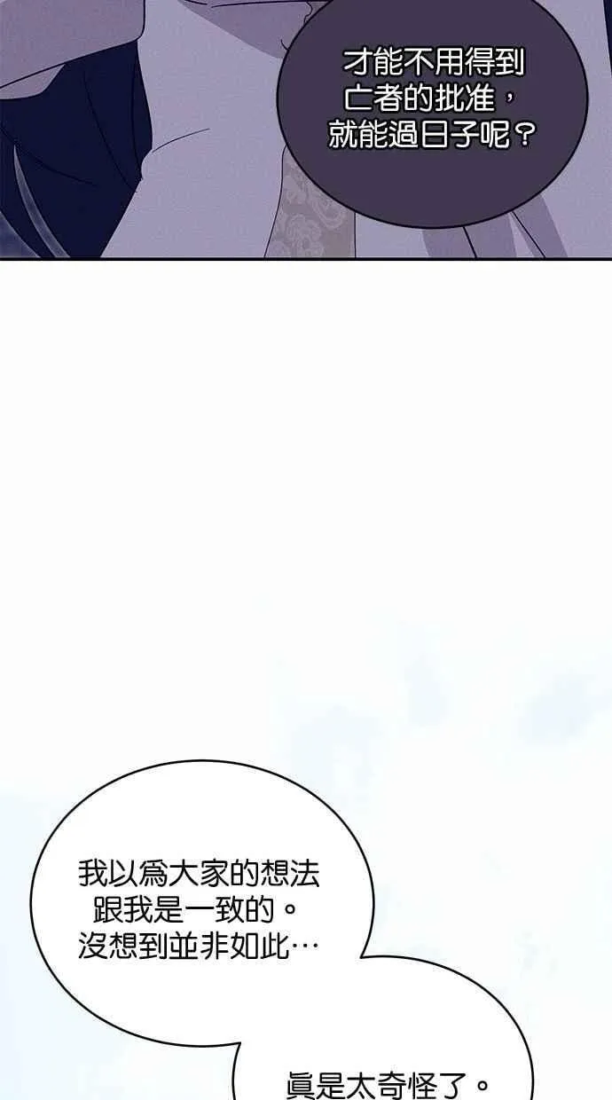 第69话 第76页